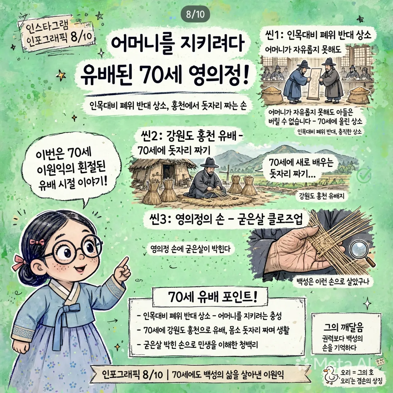 mother_protecting_exile