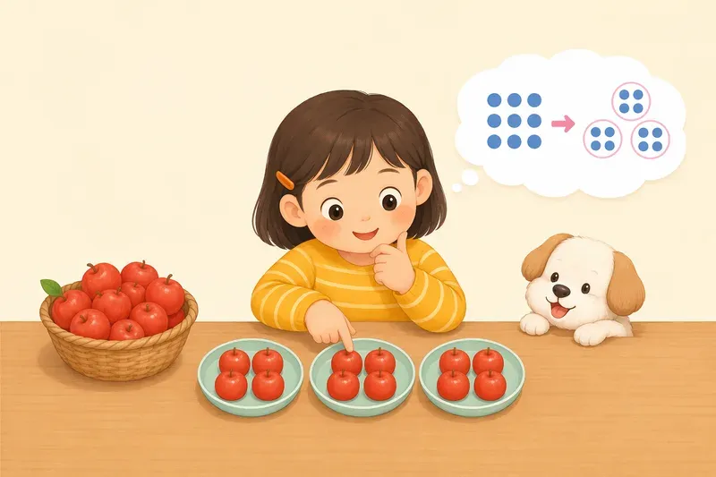 나눗셈과 분배의 생각