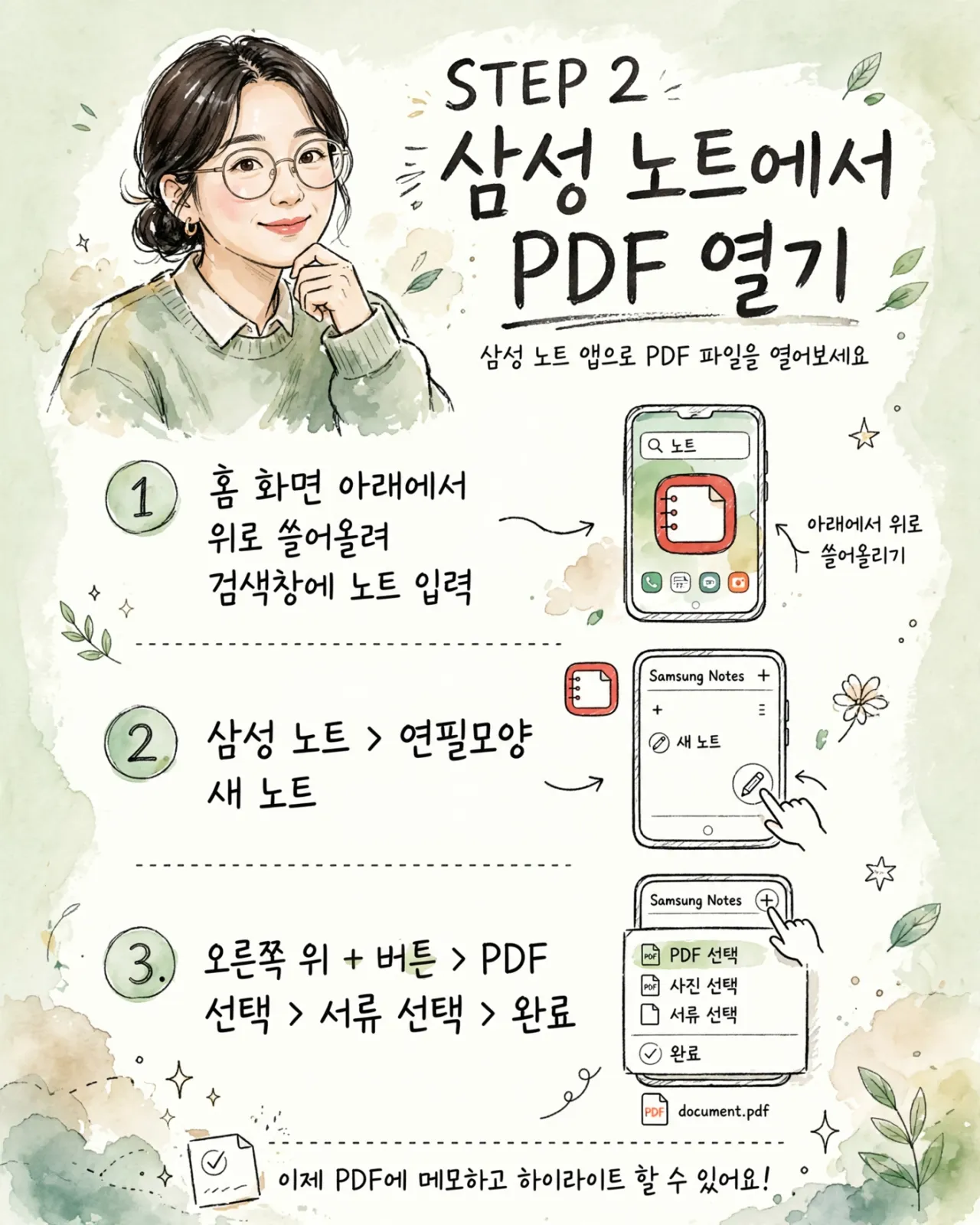 04_step2_open_pdf_in_samsung_notes