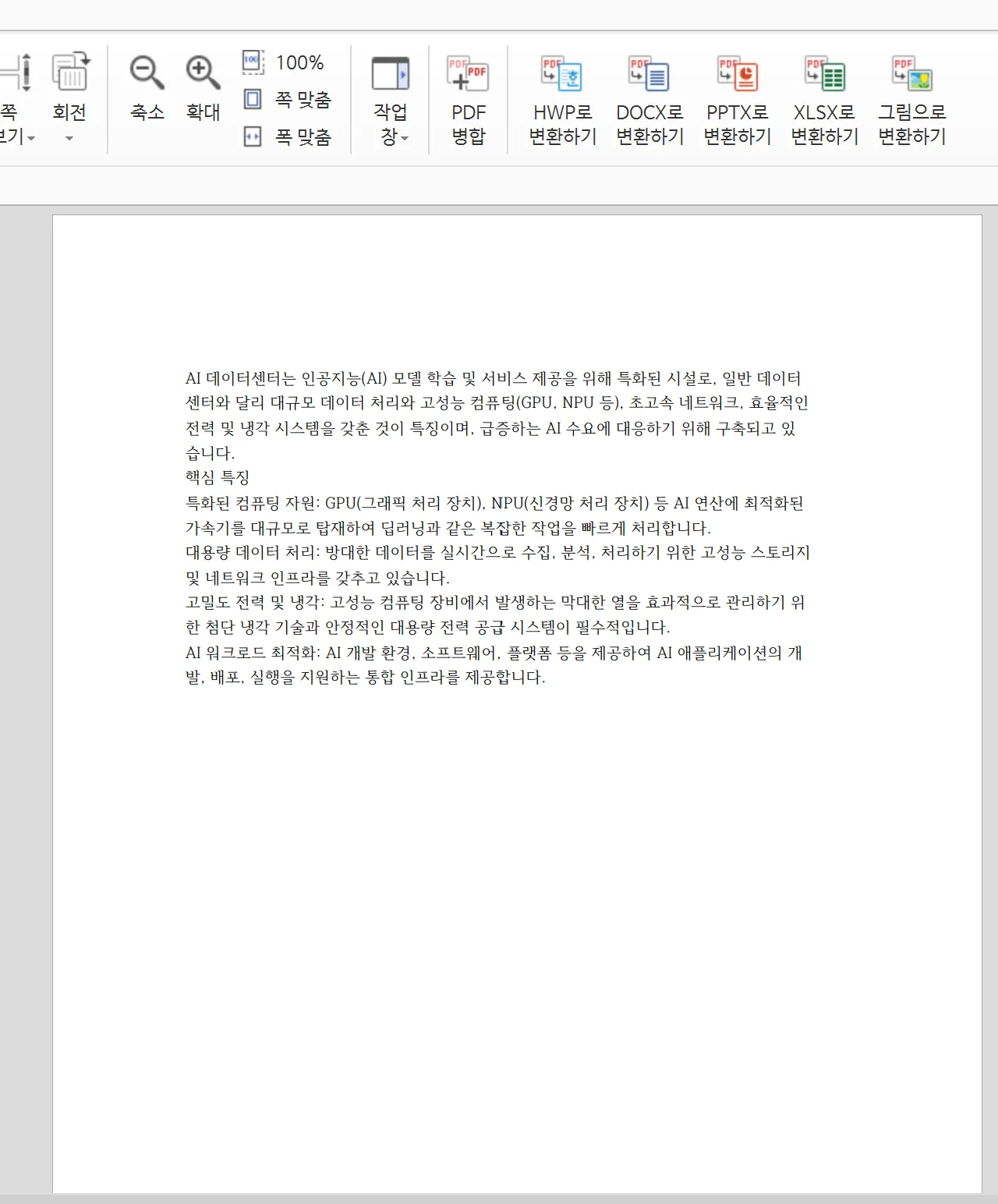 pdf ìì± íì¸