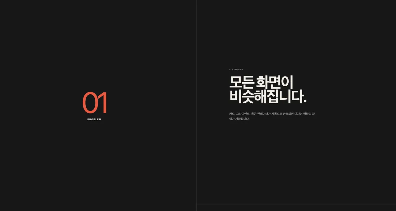 스크린샷 2026-08-30 오후 11