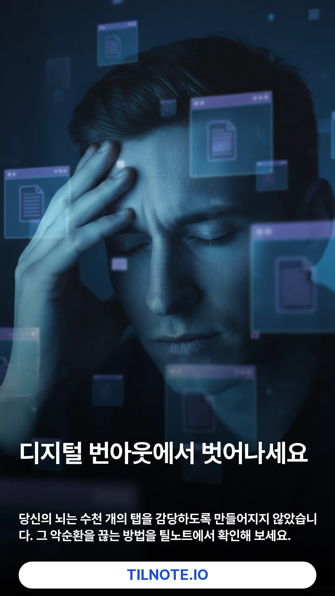 End_the_Digital_Burnout_version_7