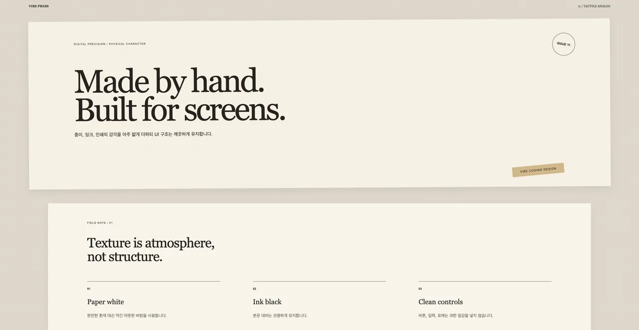 스크린샷 2026-08-30 오후 11