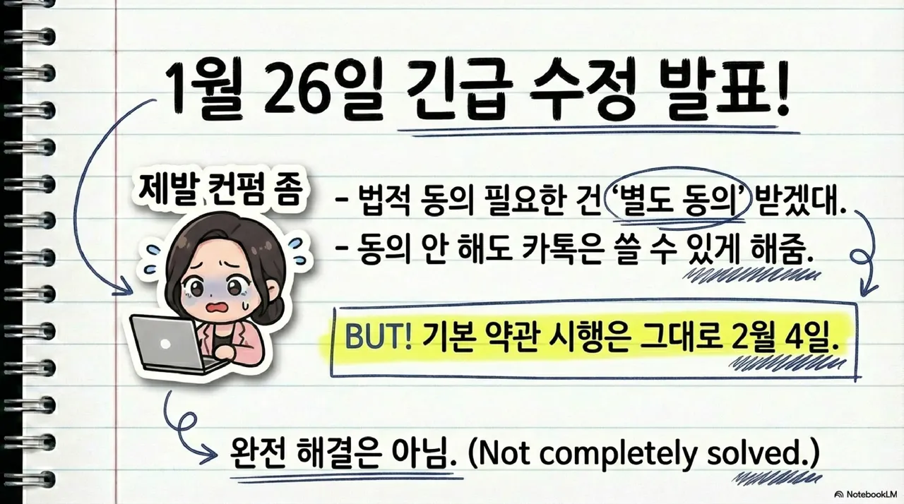 Kakao_Data_Survival_page-0007