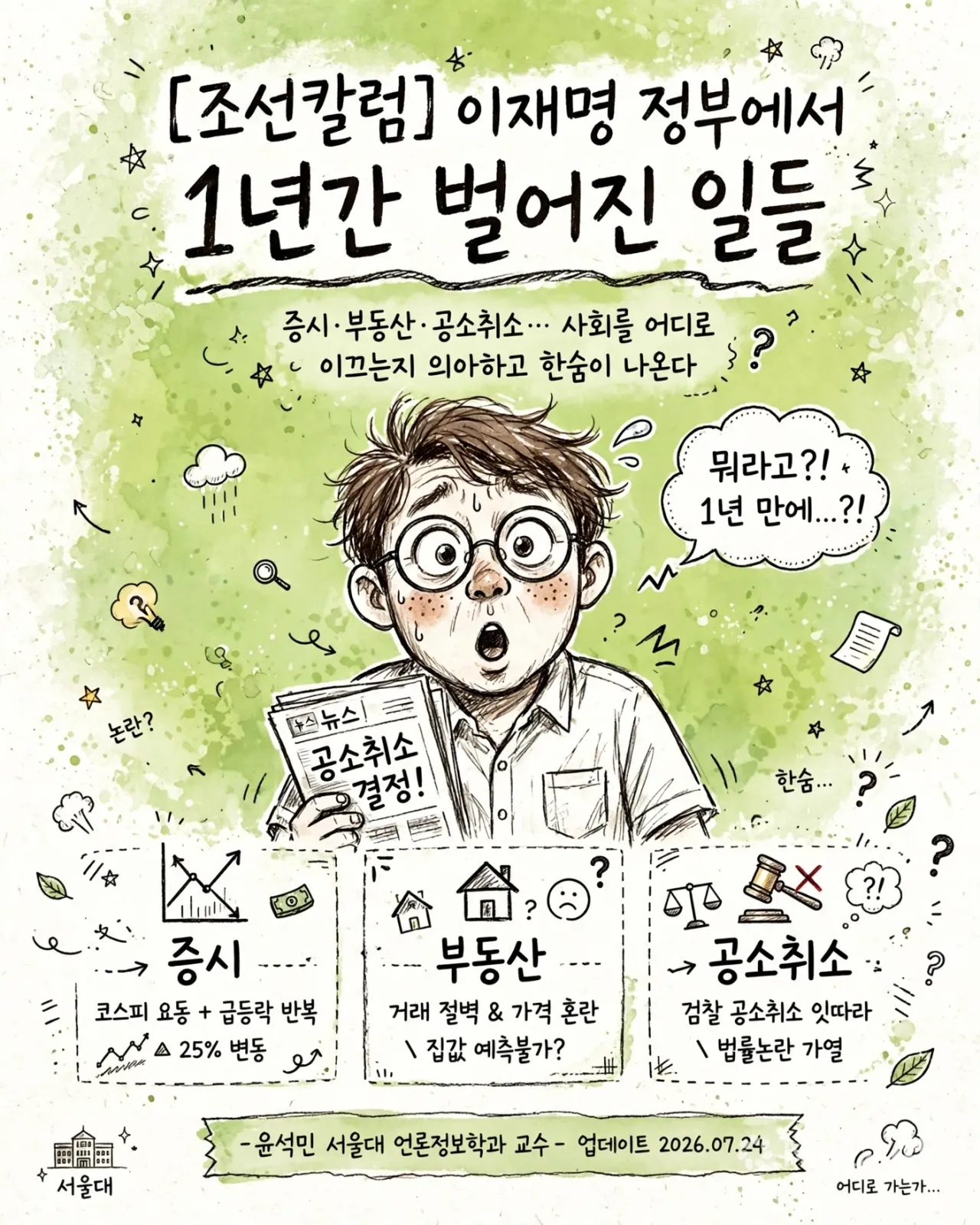 hand_drawn_editorial_cover