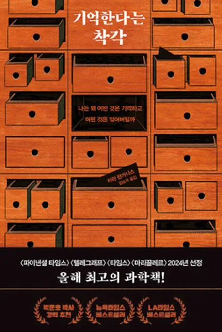 ê¸°ìµíë¤ëì°©ê°_íì§