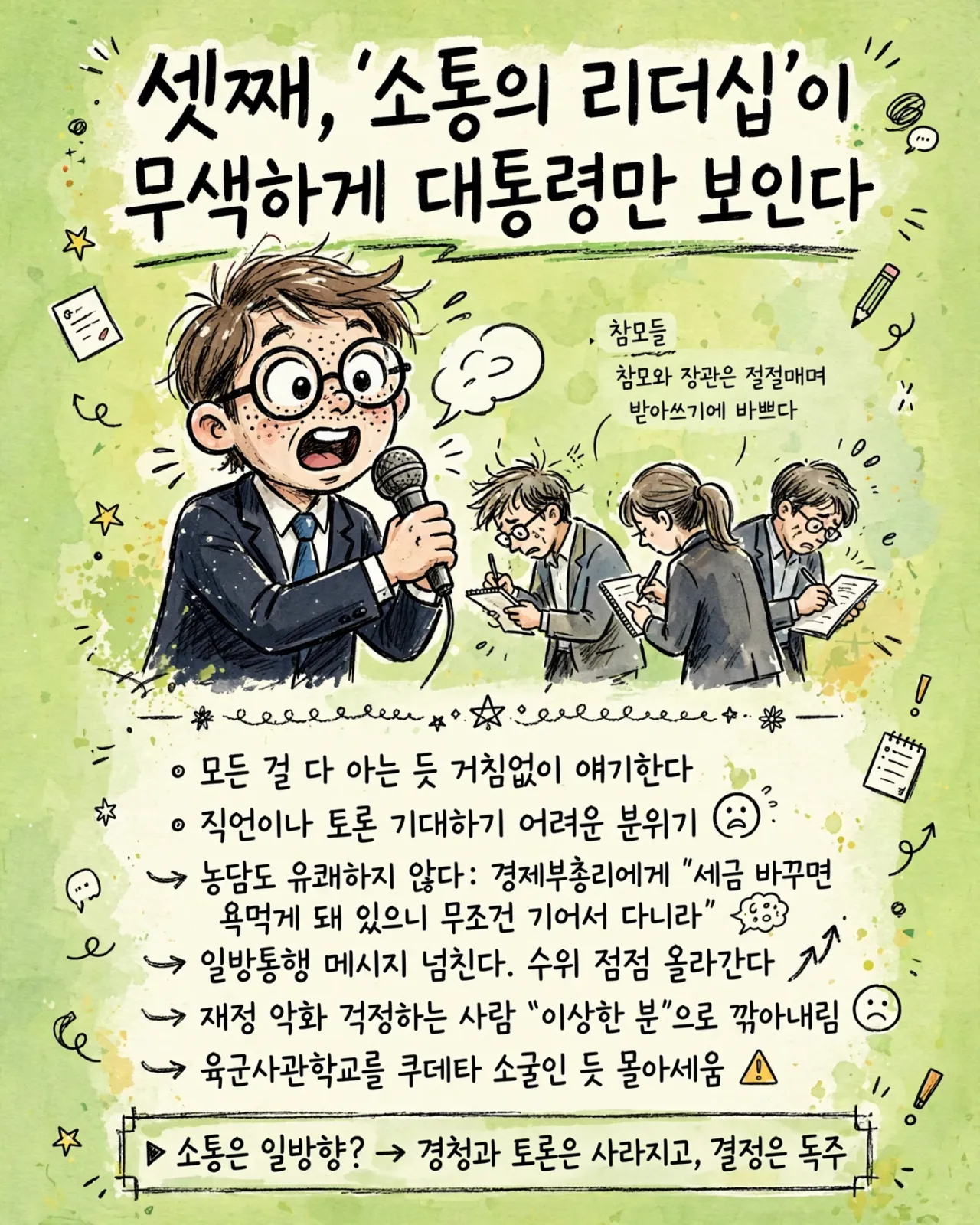 Slide_09_slide9_instagram_infographic
