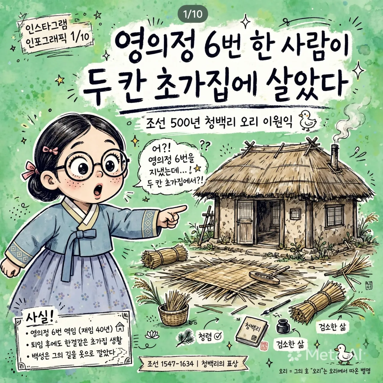 hanbok_girl_infographic_cover