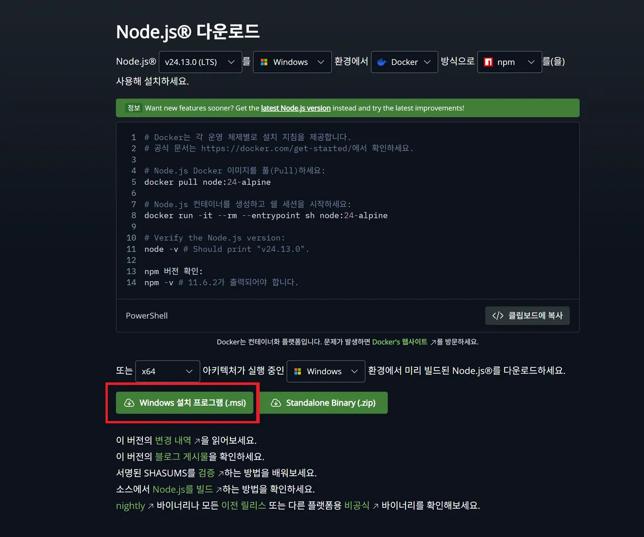 node js 2