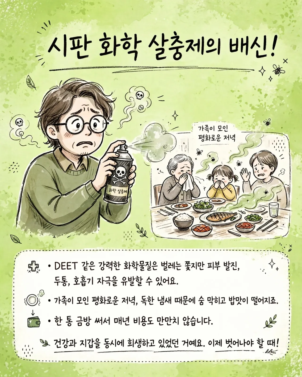 chemical_spray_warning
