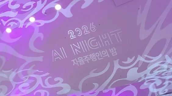 ìì¨ì£¼íì¸ìë°¤