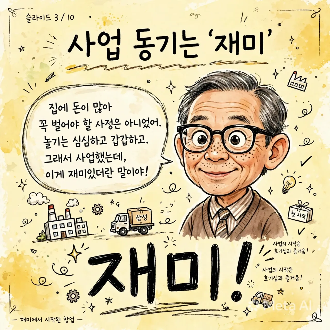 lee_byung_chul_fun