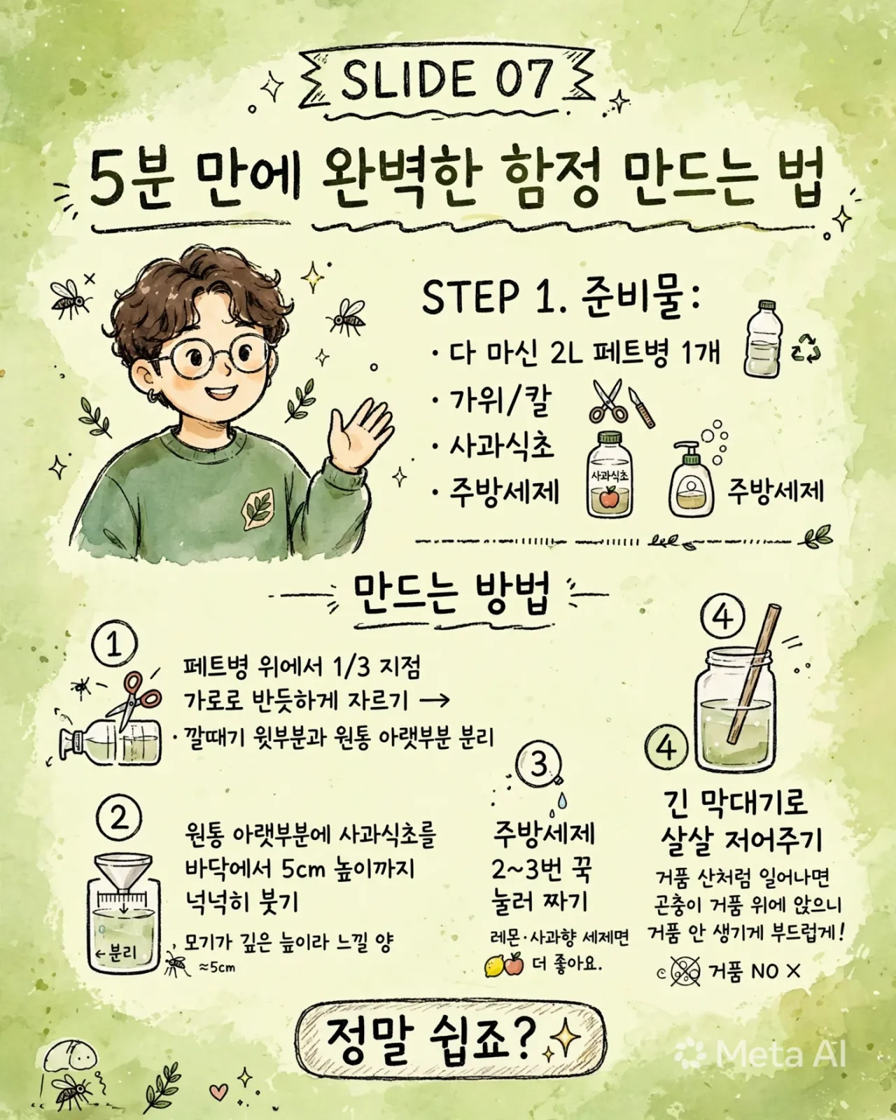 mosquito_trap_guide