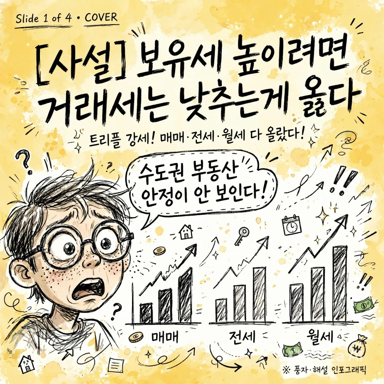 editorial_infographic_cover