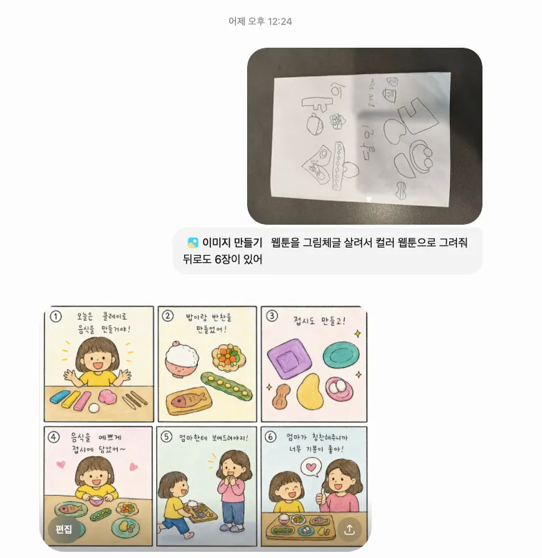 áá³áá³ááµá«áá£áº 2026-07-12 áá©áá® 5