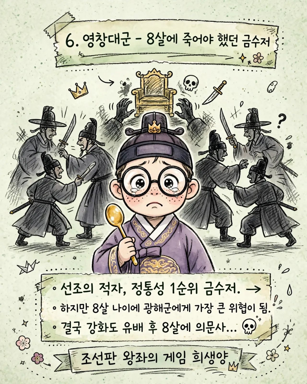grand_prince_yeongchang