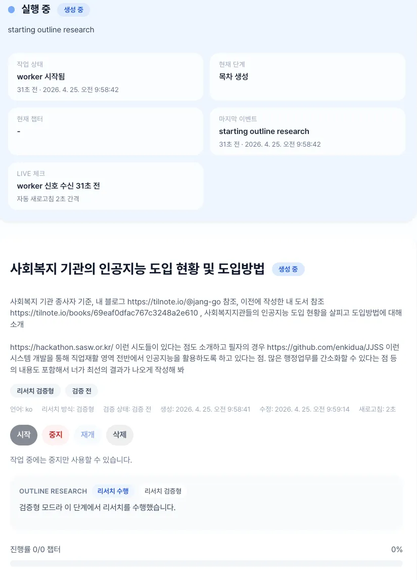 áá³áá³ááµá«áá£áº 2026-04-25 áá©áá¥á« 9