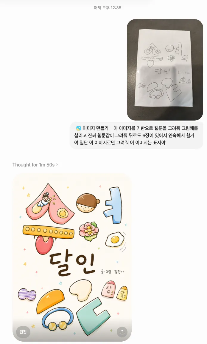 áá³áá³ááµá«áá£áº 2026-07-12 áá©áá® 5