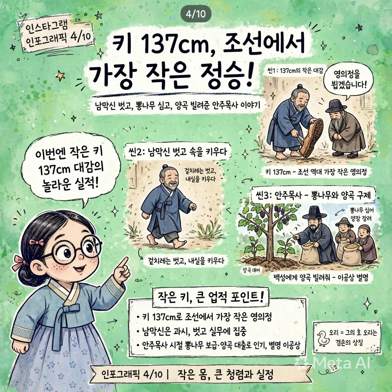 instagram_infographic_4_10