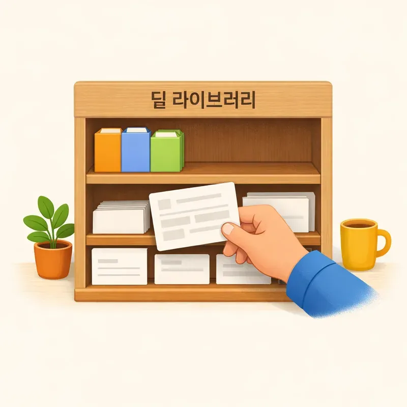 개인 프롬프트를 팀 자산으로 만들기