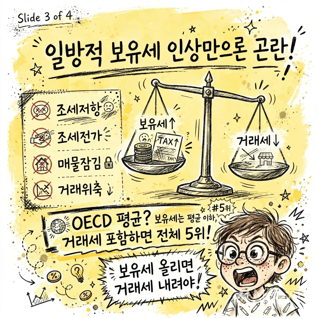 tax_infographic_balance_scale